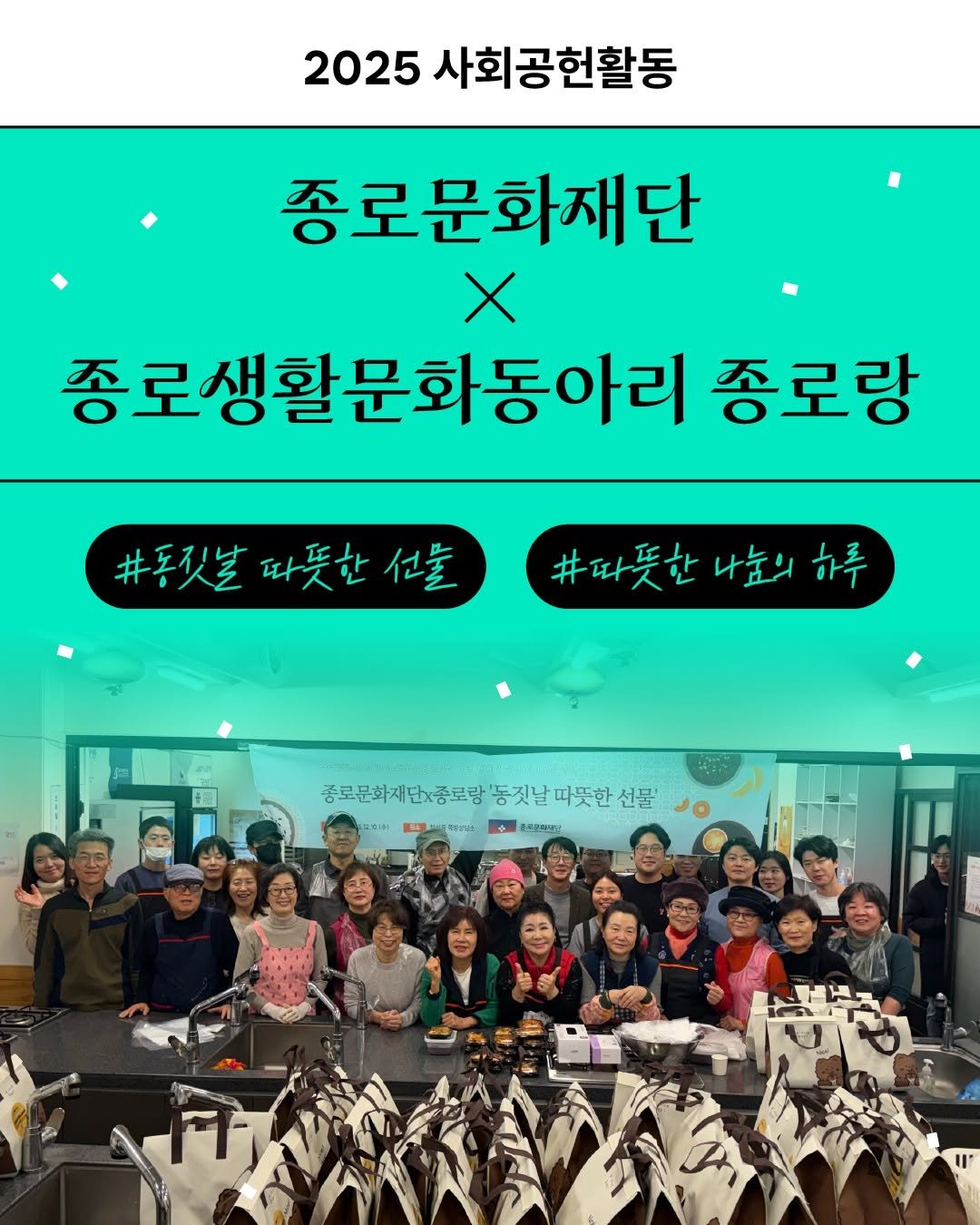 Photo by 종로문화재단 on December 19, 2025. May be an image of text.