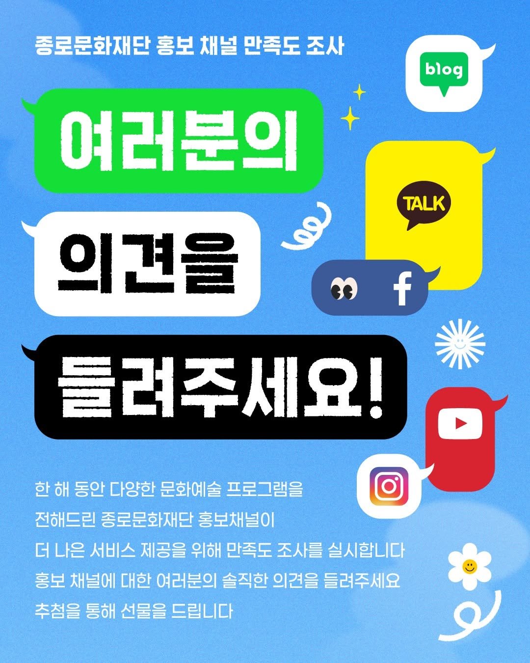 Photo by 종로문화재단 on December 02, 2025. May be an image of poster.