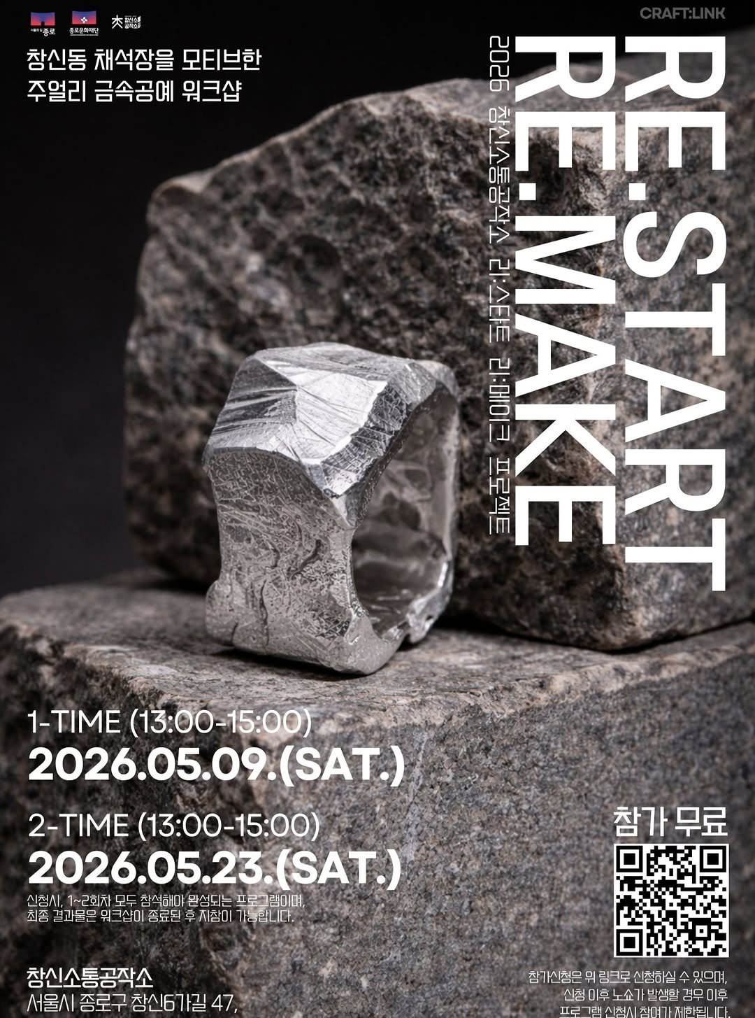 Photo by 종로문화재단 on April 07, 2026. May be an image of ‎poster, magazine and ‎text that says '‎交識 프트마마카 창신동 채석장을 모티브한 주얼리 금속공예 워크샵 2 סב ΓΙΙ :12 AE .MAKE ਤक 티이메ㄹ 三校乏Ⅱ 深 To 1-TIME (13:00- （13:00-15：00） 15：00） 2026.05.09.(SAT.) (SAT.) 2026.05.09. 2-TIME (13:00-15：00） 2026.05.23.(SAT.) (SAT.) 신첨시, 1~2회차 모두 참석합야 완성되는 프로그램이다 최종 위크샵이종료된 좀결과품문휘국산이종국된후지랑이가능, 김크샵이 종료된 지참이 가능합니다. 참가무료 참가 무료 창신소통공작소 서울시 종로구 시종로구참신6가길47, 창신6가길 참가신청은 린크로 S2 신청이실 실수 수 있으며, 신청 사발생할 경무 프근그램 Ap 참여? 저한됩니‎'‎‎.