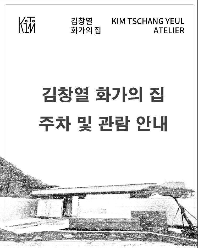 jongnofac 게시물 이미지: #김창열화가의집

💟김창열 화가의 집💟은 별도 주차공간이 없습니다 ❌ 대중교통을...