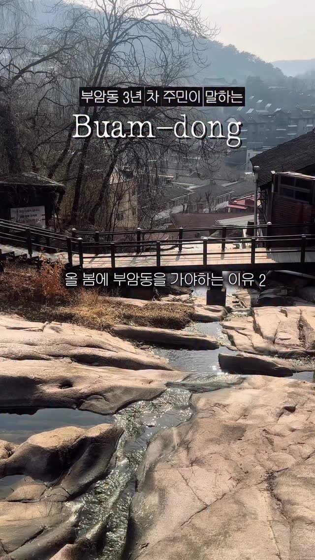 jongnogu_official 게시물 이미지: 🌿 도심 속 비밀의 정원 산책
서울 한복판에 이런 곳이 있었나 싶을 정도로 생경한...