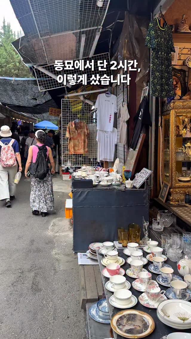jongnogu_official 게시물 이미지: 동묘 빈티지 털기, 2시간 안에 가능할까?

발 디딜 틈 없이 핫한 종로의...