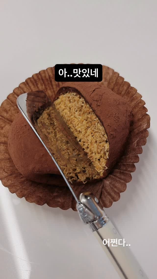 jongsan747 게시물 이미지: #두쫀쿠
#두바이존득쿠키 
#파네트