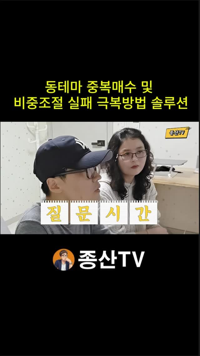 jongsan747 게시물 이미지: 풀영상은 프로필 링크타고 종산TV로 오세요
#매매일지 #종산TV #주식공부 #주식스타그램