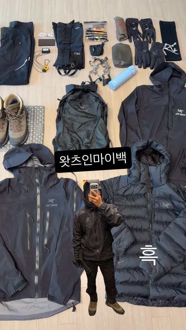 jongsan747 게시물 이미지: 이번주에 북한산 갈려고 이것저것 준비
어쩌다보니 올블랙 흑두루미가...