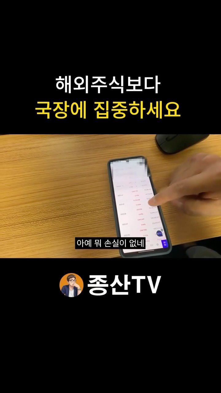 jongsan747 게시물 이미지: 풀버젼 시청은 프로필링크
1부 :...