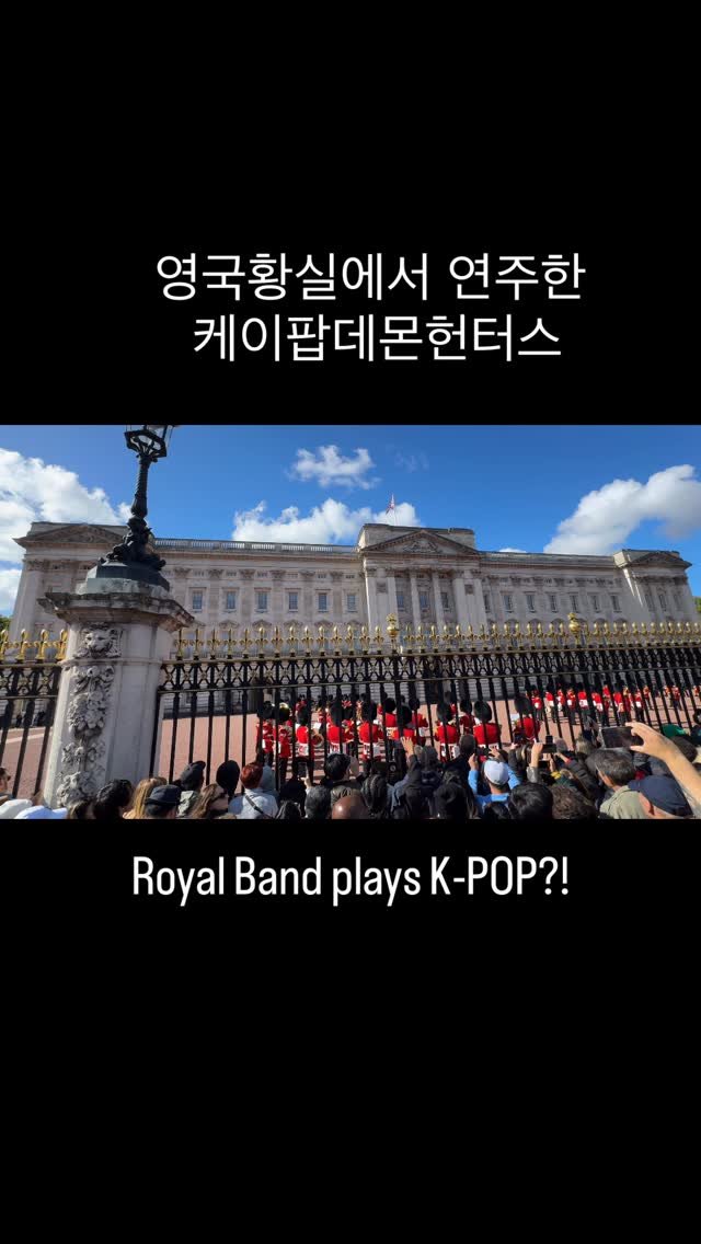 jongsan747 게시물 이미지: When the British Royal Guard meets K-POP...