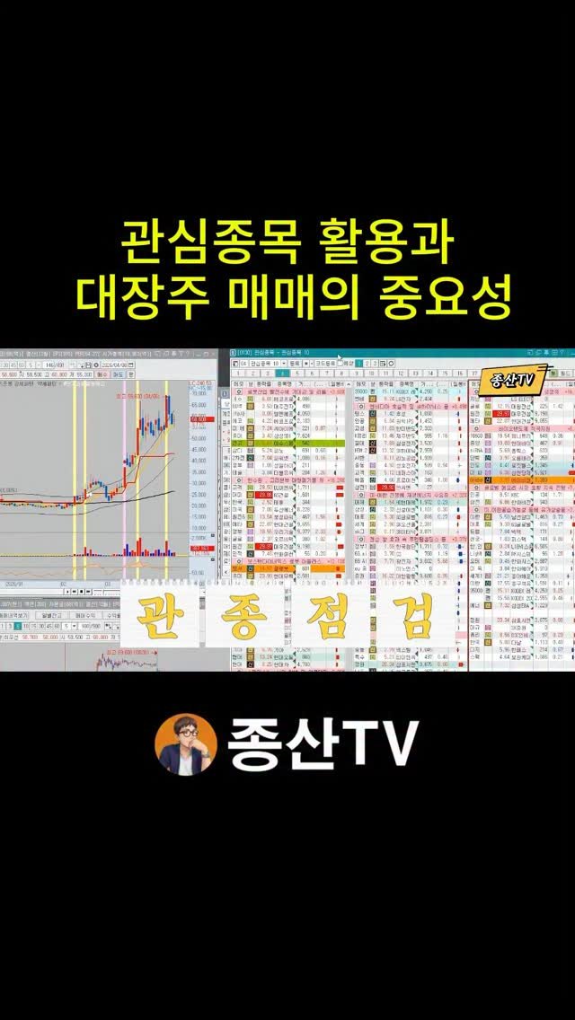 jongsan747 게시물 이미지: 풀영상 시청은 프로필링크 타고오세요
#매매일지 #종산tv #주식스타그램 #주식공부