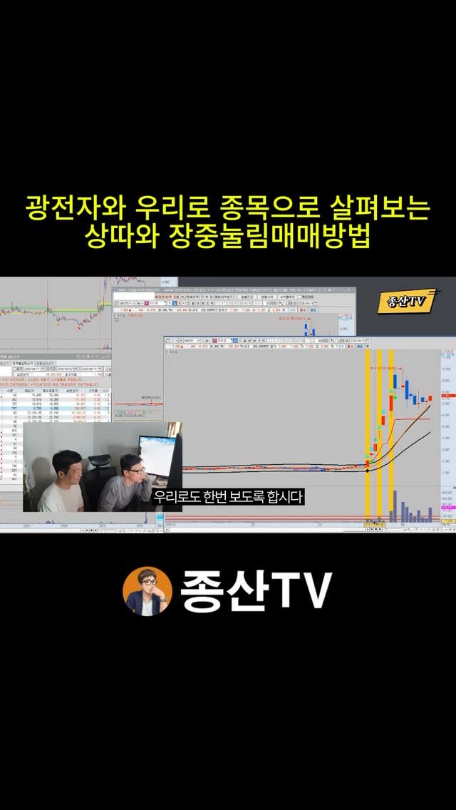 jongsan747 게시물 이미지: 풀버젼 시청은 프로필 링크타고오세요
#매매일지 #주식공부 #종산tv #주식스타그램