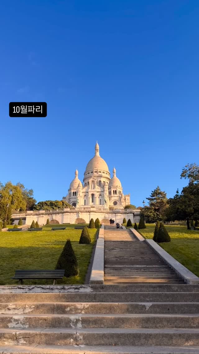 jongsan747 게시물 이미지: #paris #Montmartre#ParisLoveWall