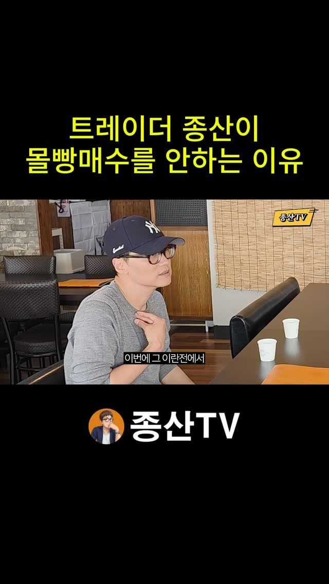 jongsan747 게시물 이미지: 트레이더 종산이 몰빵매수를 안하는 이유?!
풀버젼은 프로필 링크타고오세요
#매매일지...