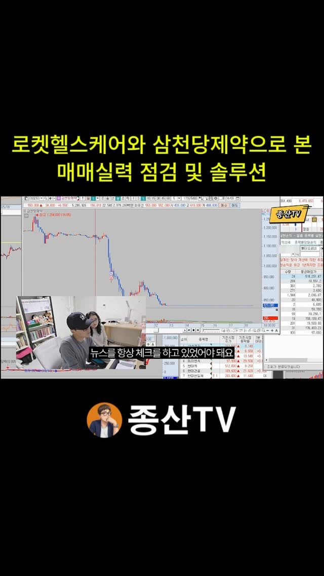 jongsan747 게시물 이미지: 풀영상 시청은 프로필 링크타고오세요
#주식공부 #매매일지 #주식스타그램 #종산TV