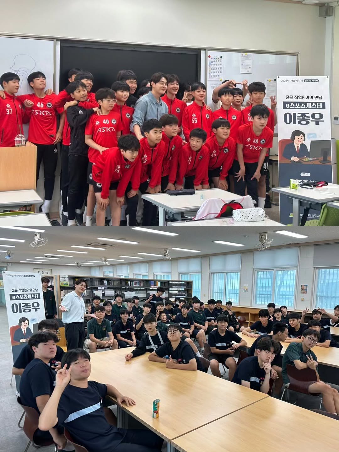 jonqwoolee 게시물 이미지: 🎤 이스포츠 캐스터 진로특강 - 상주편-

이번 진로 특강은 상주로 다녀왔습니다!...