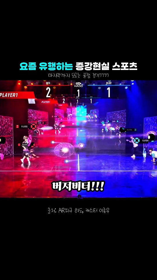 jonqwoolee 게시물 이미지: 게임 같으면서도 체력 엄청 쓰는 스포츠, '하도'라고 함ㅋㅋㅋ
🏐 2025 하도...