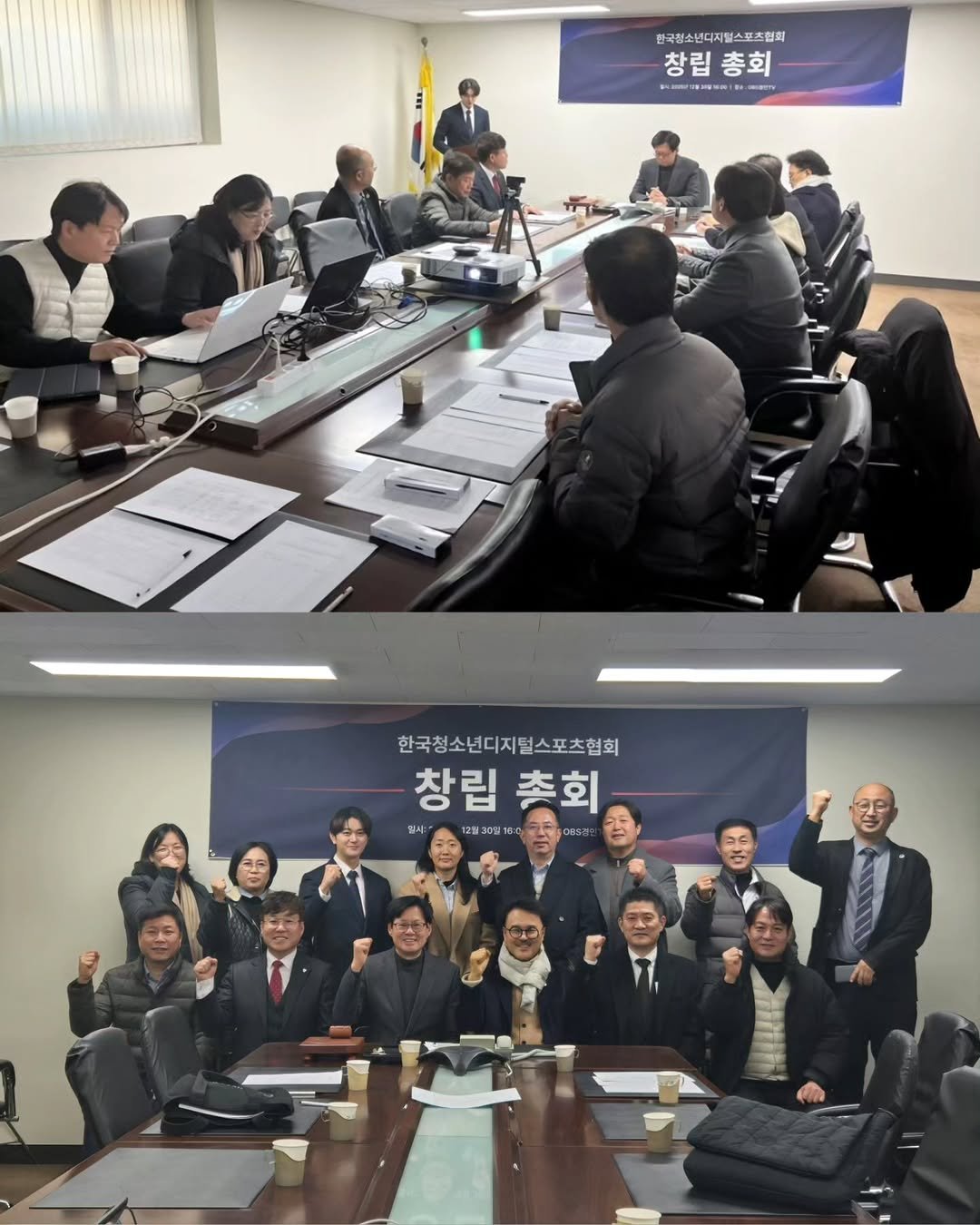 Photo by 방송인 이종우 ᴊᴏɴɢ ᴡᴏᴏ on December 31, 2025. May be an image of newsroom, office and text.