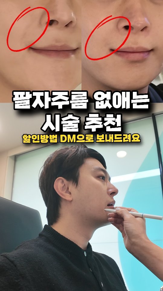jonqwoolee 게시물 이미지: 댓글로 '고우리' 남겨주시면 병원 정보와 10% 할인 방법 DM으로 보내드려요!...