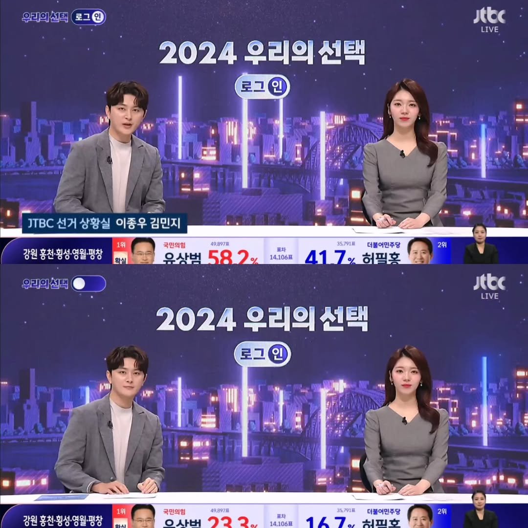 Photo shared by 방송인 이종우 ᴊᴏɴɢ ᴡᴏᴏ on April 10, 2024 tagging @jtbcnews.