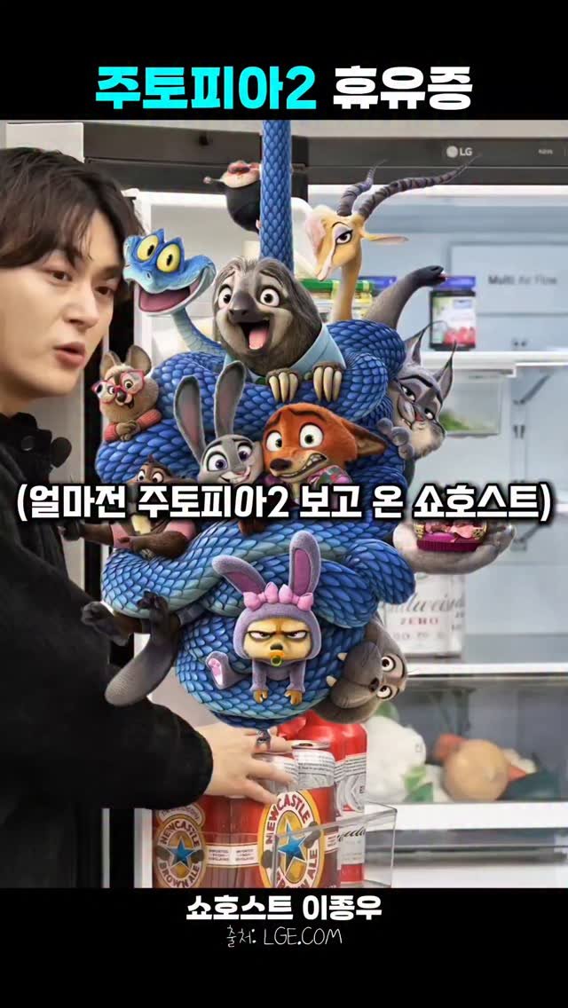 jonqwoolee 게시물 이미지: 주토피아2 보고온 쇼호스트의 동물 사랑🦊🐰🤍

#주토피아2 #라이브커머스 #쇼호스트...