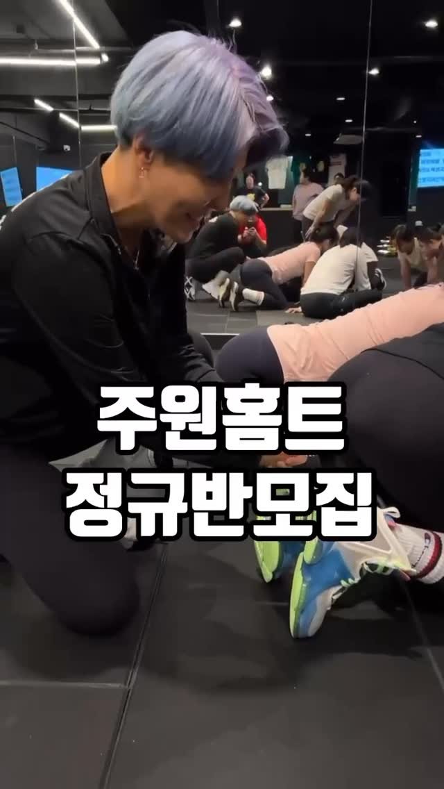 joo.won.diet 게시물 이미지: 주원홈트❤️7월 정규반❤️모집!!
직접 만나서 하는 오프라인 수업!!

7월...