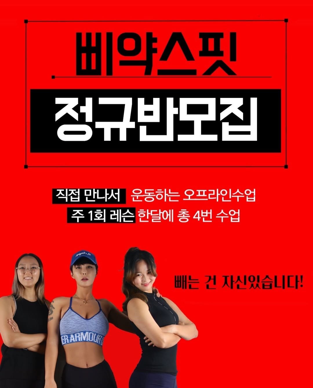 joo.won.diet 게시물 이미지: 주원홈트❤️7월 정규반❤️모집!!
직접 만나서 하는 오프라인 수업!!

7월...