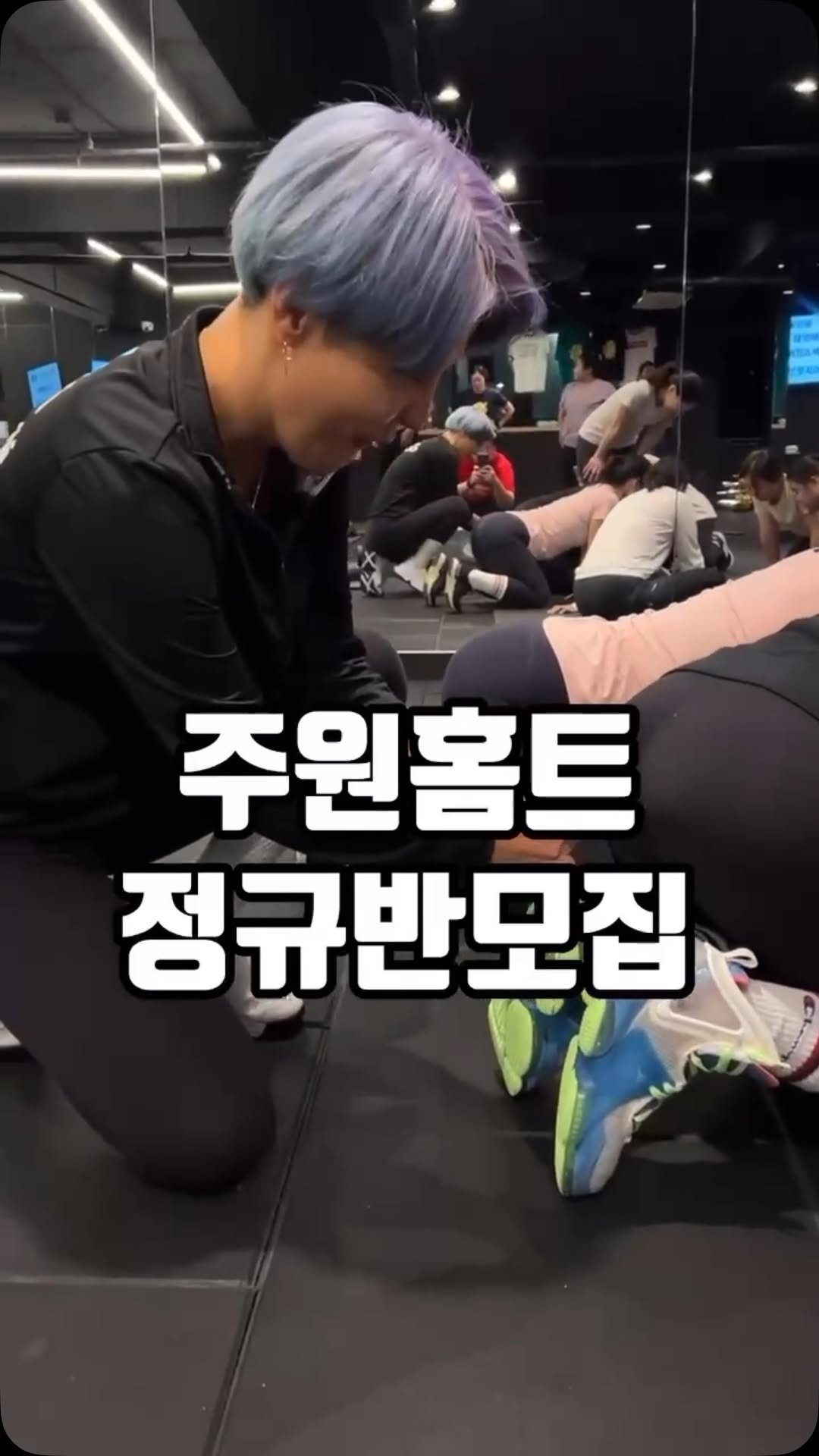 joo.won.diet 게시물 이미지: 주원홈트❤️8월 정규반❤️모집!!
직접 만나서 하는 오프라인 수업!!

8월...