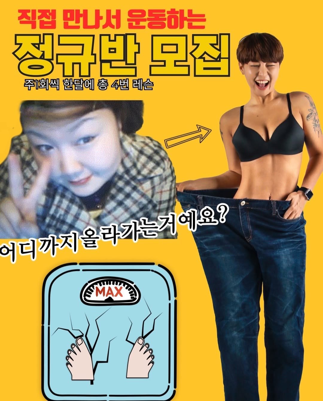 joo.won.diet 게시물 이미지: 주원홈트❤️7월 정규반❤️모집!!
직접 만나서 하는 오프라인 수업!!

7월...