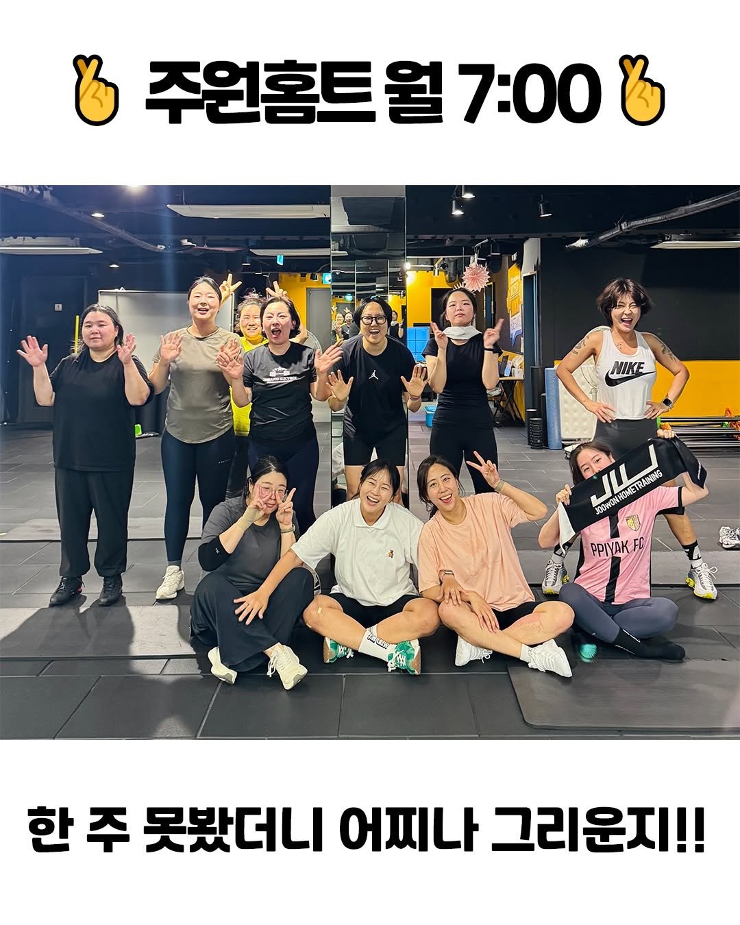 joo.won.diet 게시물 이미지: #주원홈트정규반
점점 더워지는 날씨!
이번 달 정규반에서는 
🔥전신체지방 컷팅🔥으로...
