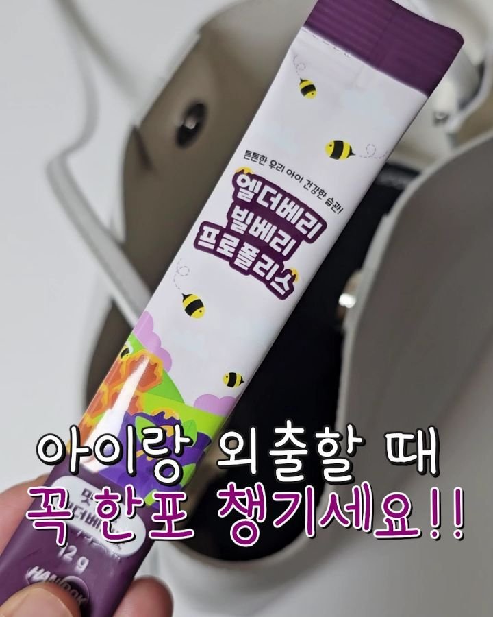 joo_werly 게시물 이미지: 4살부터 7살까지, 윤이의 성장을 함께한 엘더베리💜 
설탕 가득한 음료보다는...