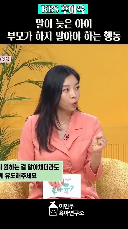 joo_werly 게시물 이미지: 🗣 말이 늦은 우리 아이, 혹시 부모가 대신 다 말해주고 있진 않나요? 

아이가...