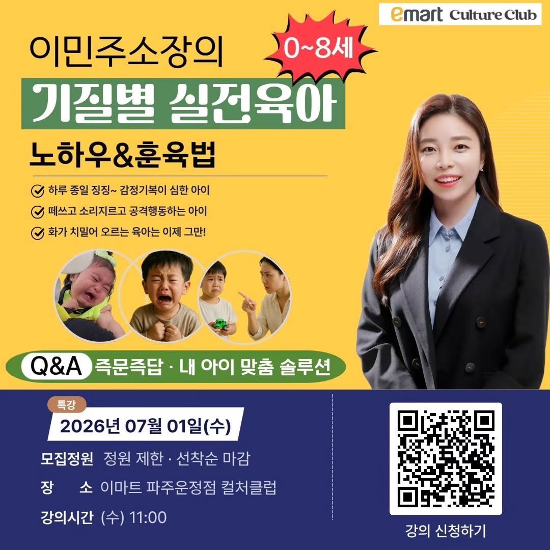 joo_werly 게시물 이미지: "혼내도 안 되고, 기다려도 안 된다면 
내 아이의 기질 먼저 이해해야...