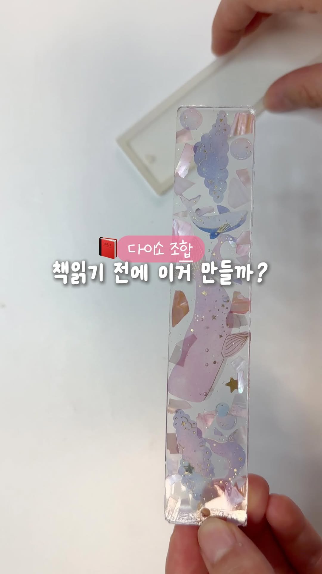 jooa_log 게시물 이미지: 혼자 만드는 레진아트...🩷
너무 재밌다...✨

여름느낌이 낭랑한 레진아트로
고래...