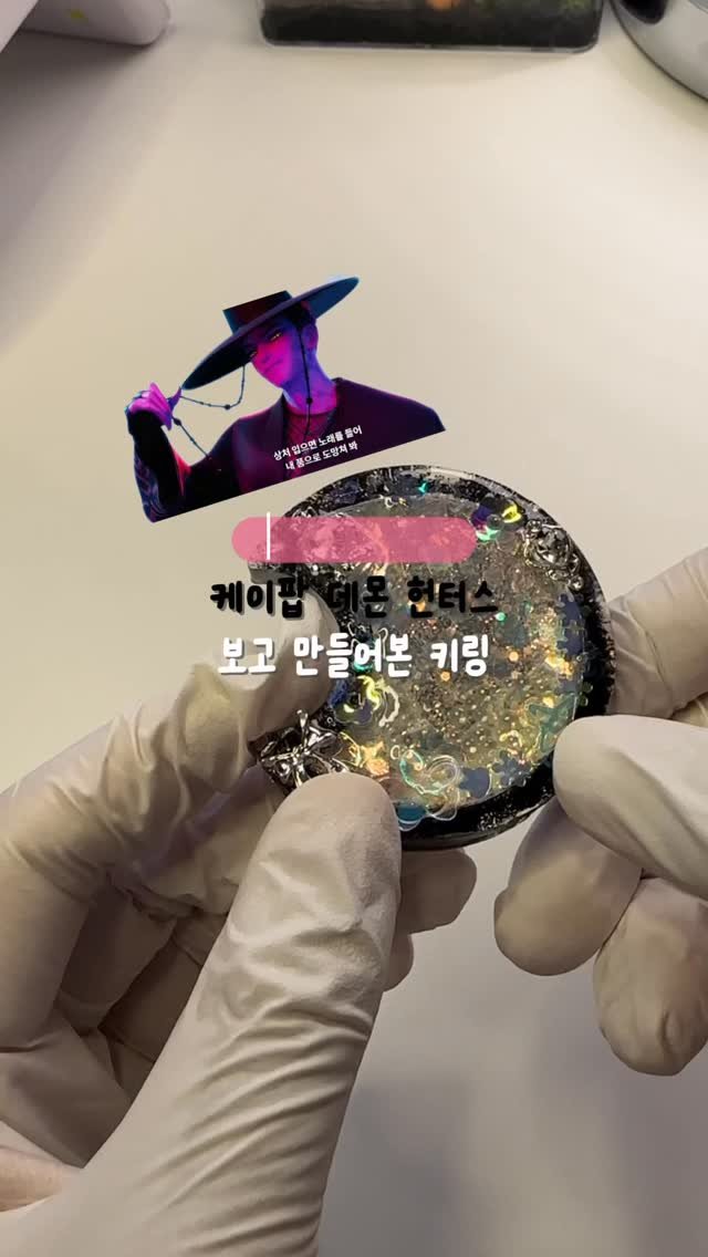 jooa_log 게시물 이미지: 어둠의 키링 만들기 🌘

케이팝 데몬 헌터스보고 만들어본
검은 달 키링...