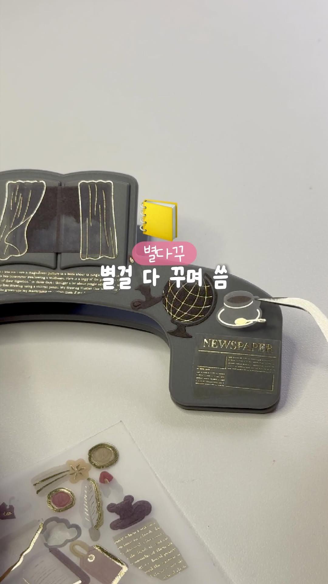 jooa_log 게시물 이미지: 엄마 내 스티커 붙였어???🤣

근데 너무 예쁘다 !!!! 잘했다!!!
칭찬(?)...