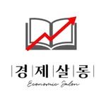 economic_salon 프로필 사진