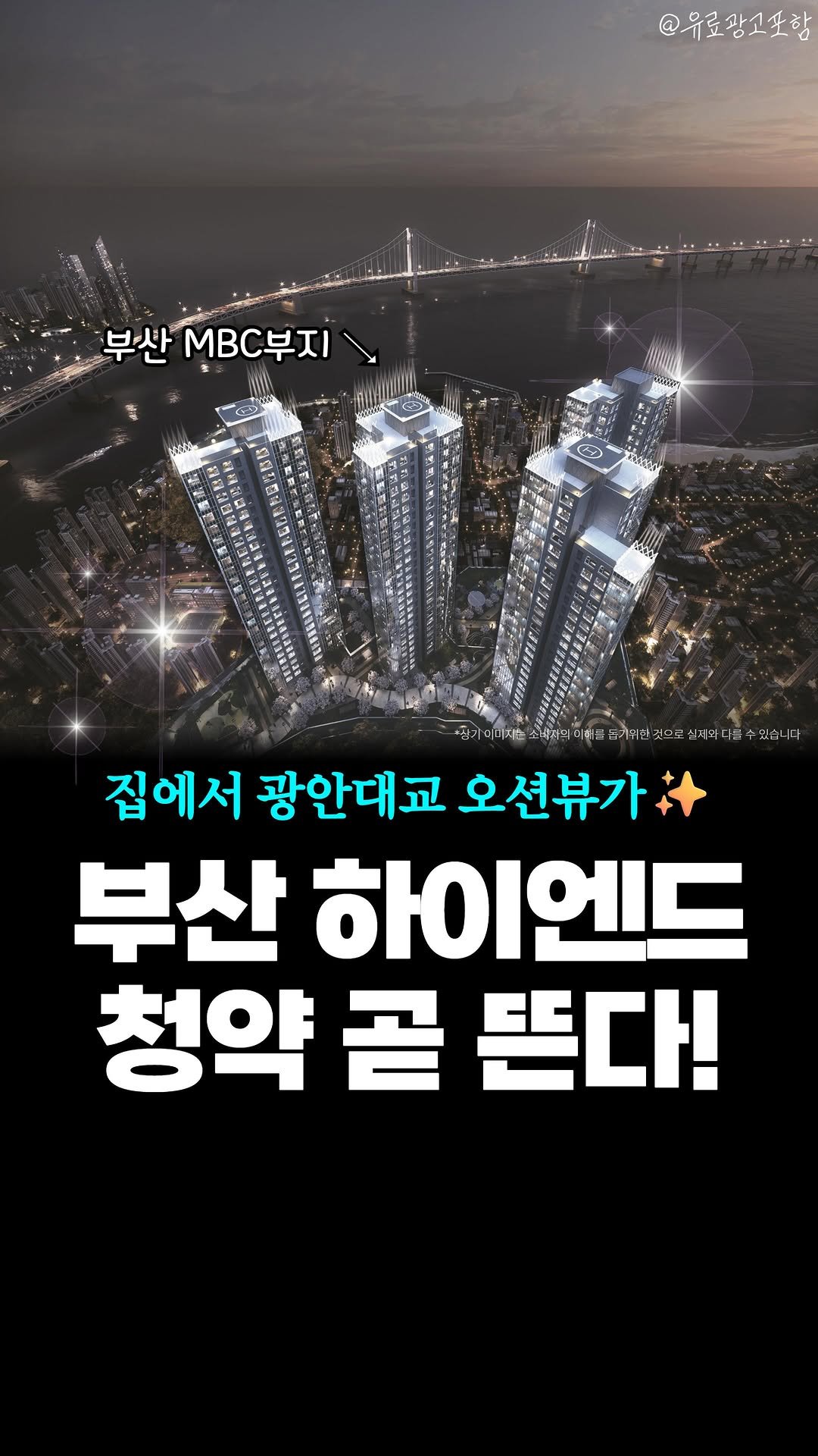 joobiseo_ 게시물 이미지: #광고 #부산분양예정알림 띵-똥!🔔
🗓부산 MBC부지 금강주택 분양 예정알림
🔔분양...