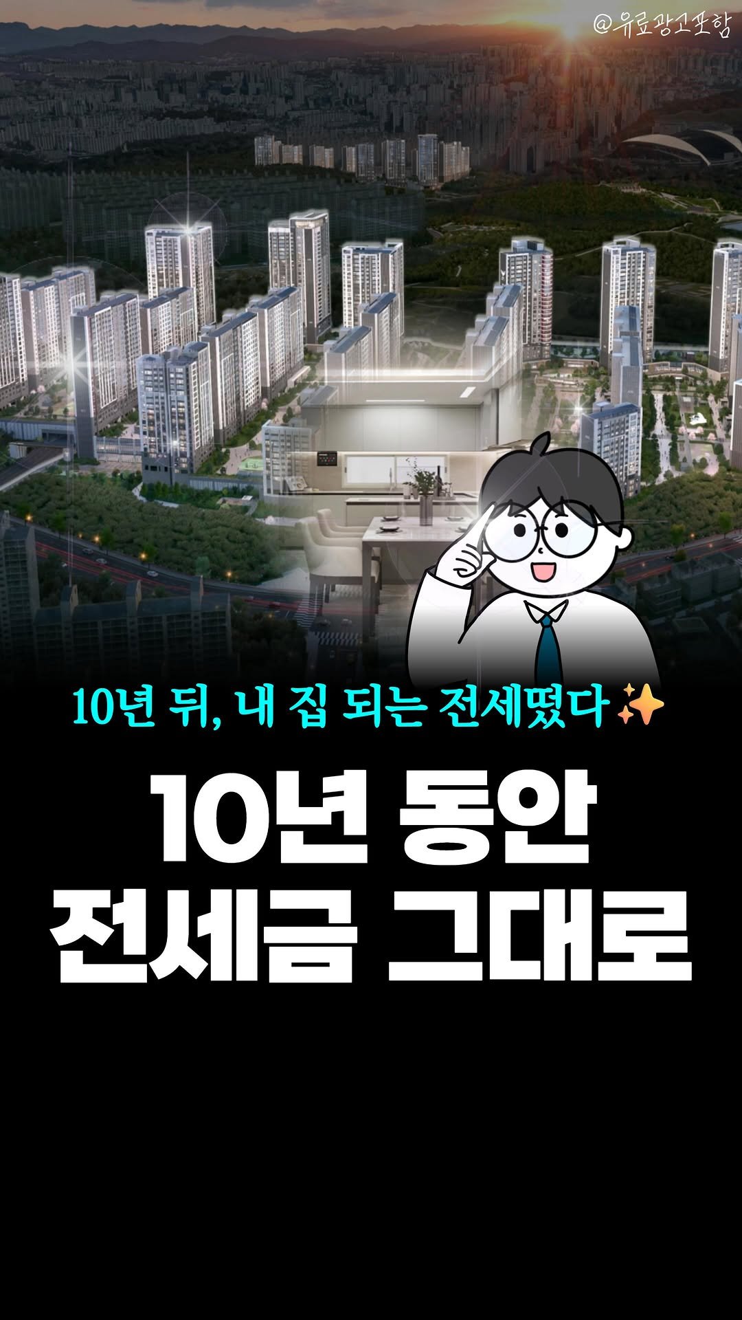 joobiseo_ 게시물 이미지: #광고 #광주분양알림 띵-똥!🔔
🗓중앙공원 롯데캐슬 시그니처 민간임대 아파트...