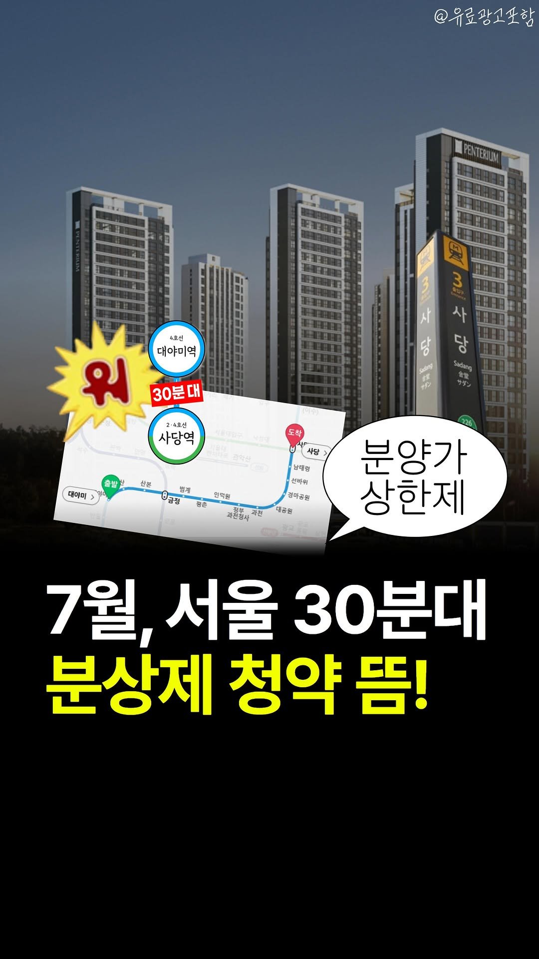 joobiseo_ 게시물 이미지: #광고 #군포분양알림 띵-똥!🔔
🗓대야미역 금강펜테리움 레이크포레 아파트...