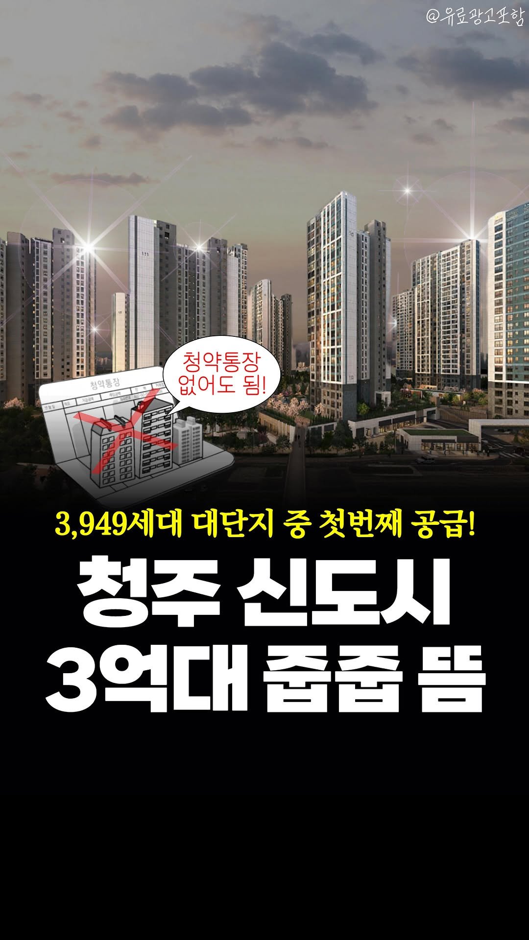 joobiseo_ 게시물 이미지: #광고 #청주분양알림 띵-똥!🔔
🗓청주 신분평 더웨이시티 아파트...