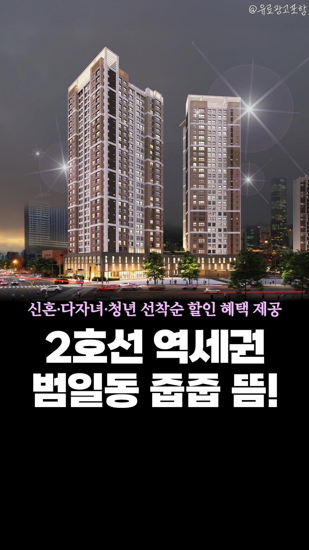 joobiseo_ 게시물 이미지: #광고 #부산분양알림 띵-똥!🔔
🗓퀸즈이즈카운티 아파트 분양알림
🔔궁금하다면?...