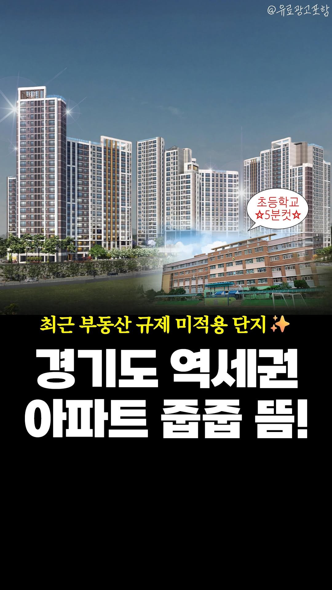 joobiseo_ 게시물 이미지: #광고 #이천분양알림 띵-똥!🔔
🗓부발역에피트에디션 아파트 분양알림
🔔궁금하다면?...