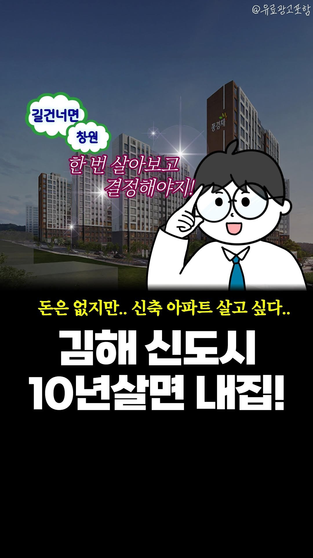 joobiseo_ 게시물 이미지: #광고 #김해분양알림 띵-똥!🔔
🗓김해 제일풍경채 분양전환형...