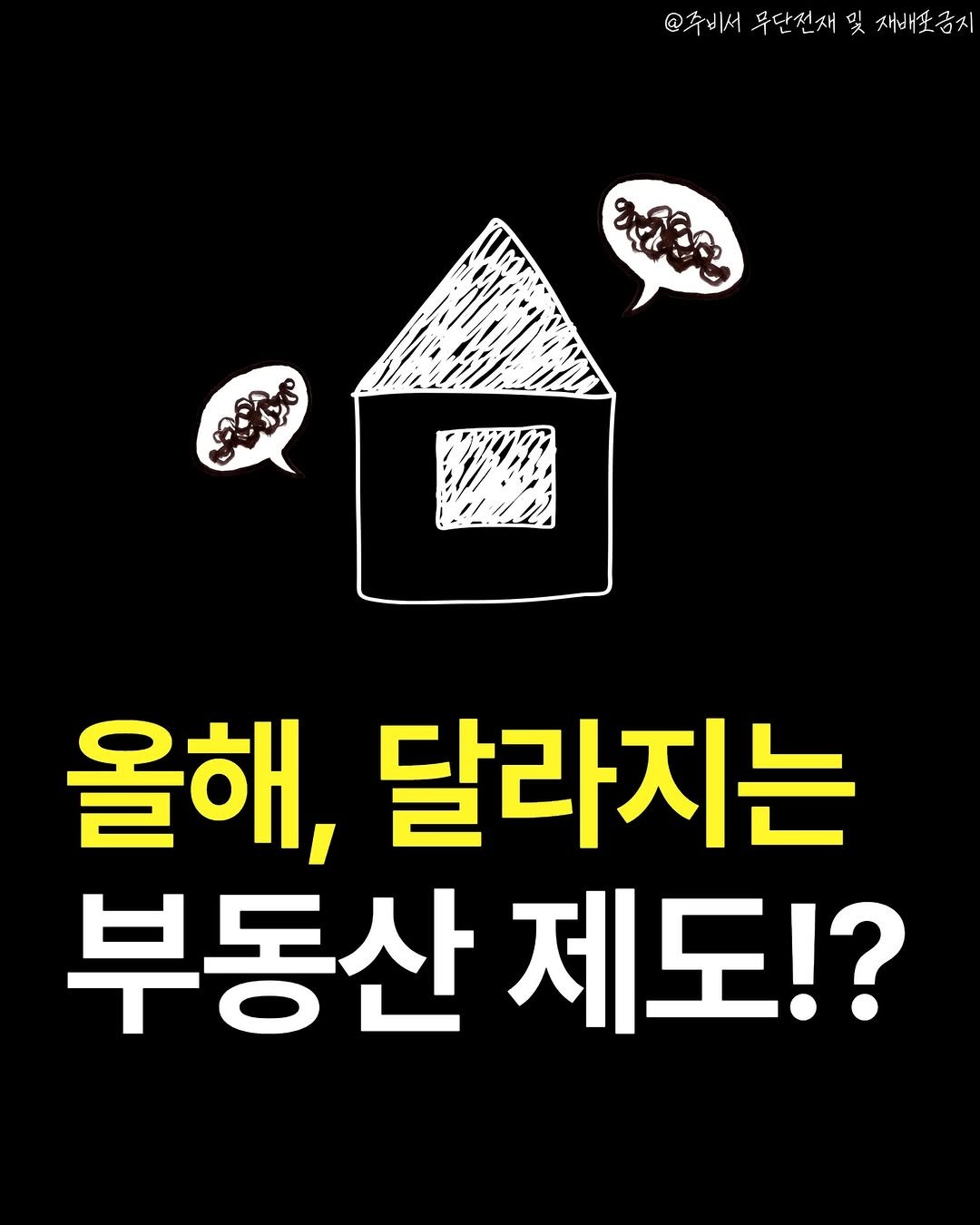 Photo shared by 전국 분양정보 알려주는 주비서 on January 08, 2026 tagging @joobiseo_incheon, @joobiseo_busan, @joobiseo_seoul, and @joobiseo_gyeonggido. May be an image of pie and text.