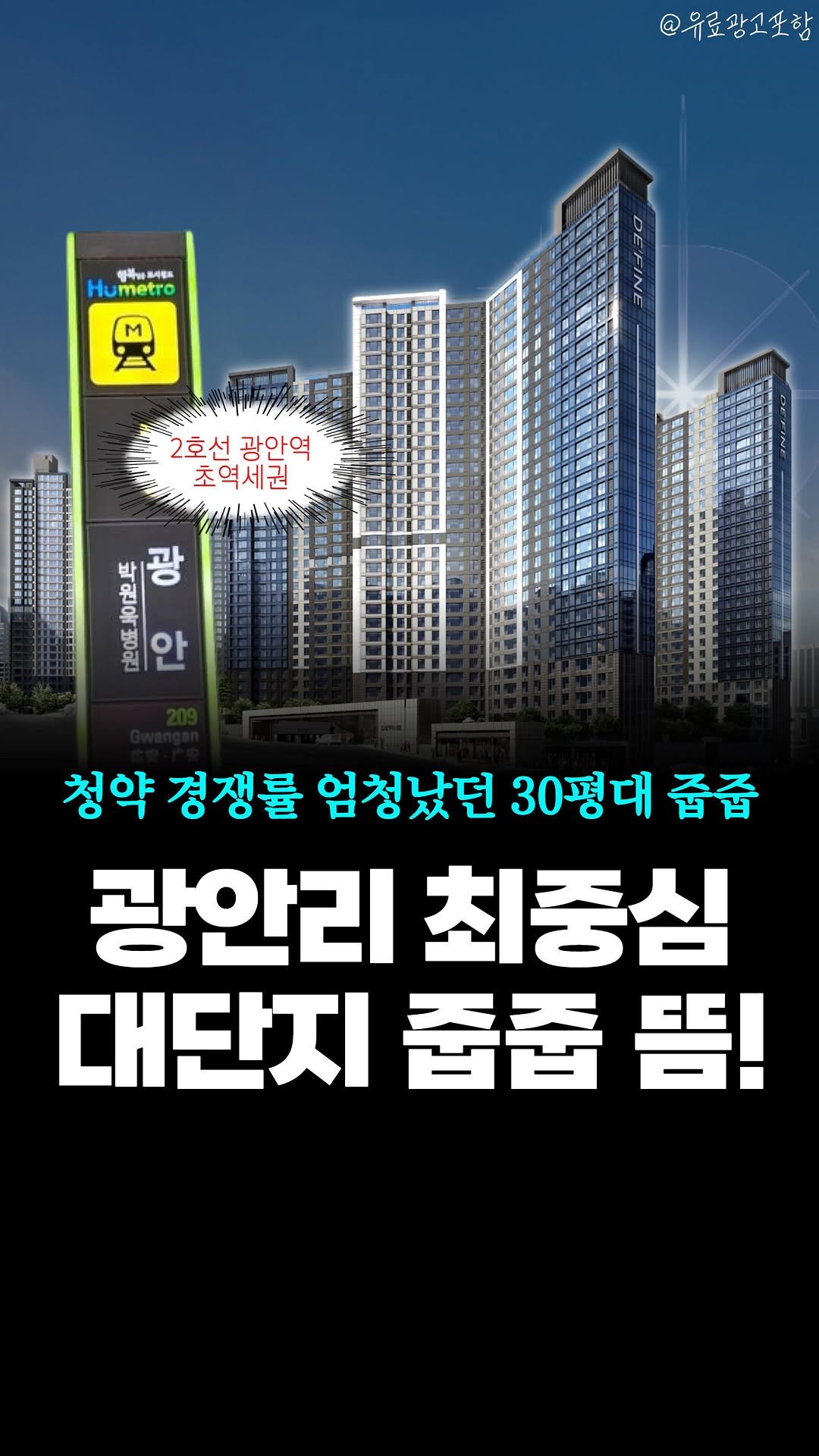 joobiseo_ 게시물 이미지: #광고 #부산분양알림 띵-똥!🔔
🗓드파인 광안 아파트 분양알림
🔔궁금하다면? 댓글에...
