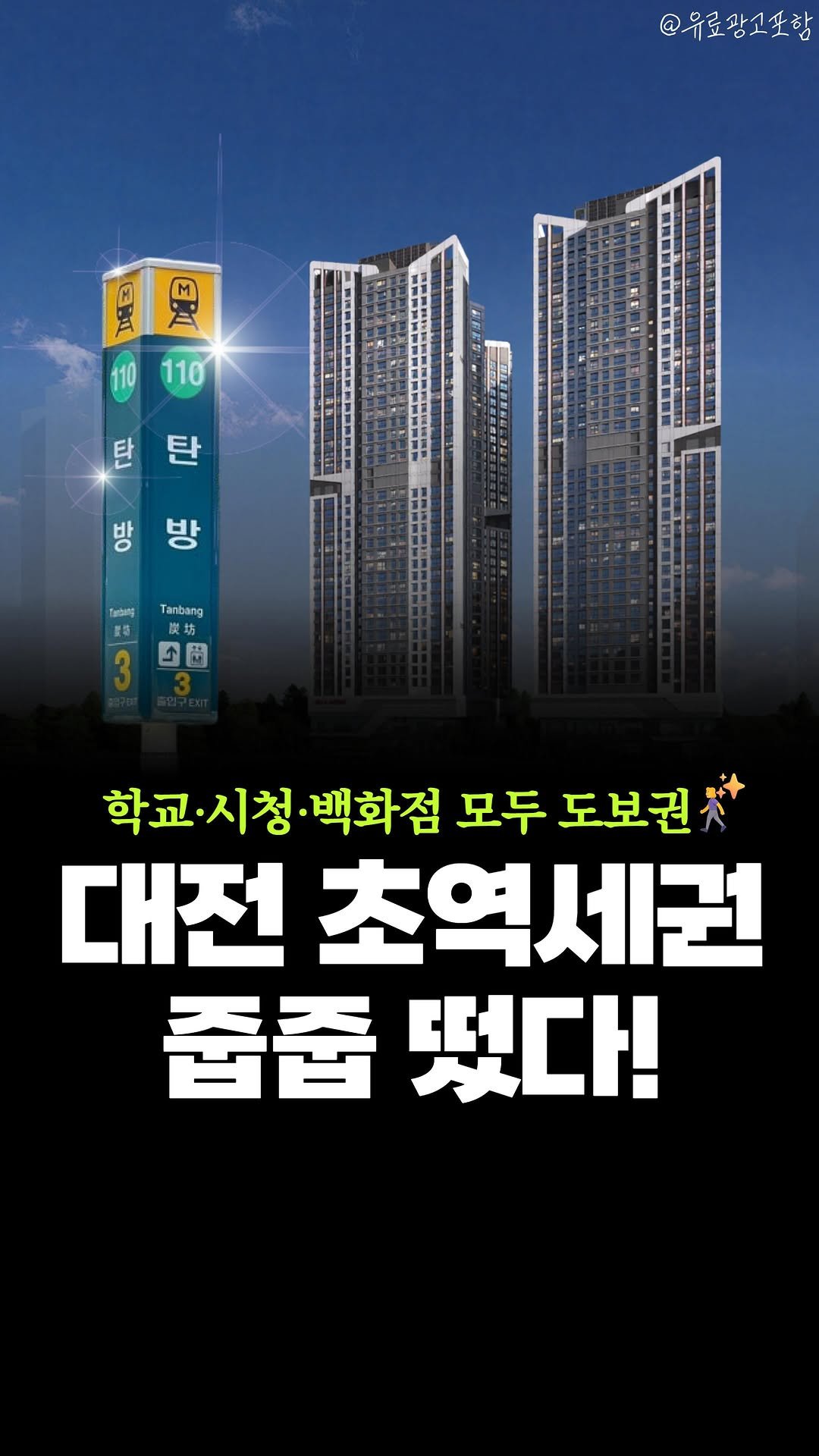 joobiseo_ 게시물 이미지: #광고 #대전분양알림 띵-똥!🔔
🗓대전 힐스테이트 둔산 오피스텔...