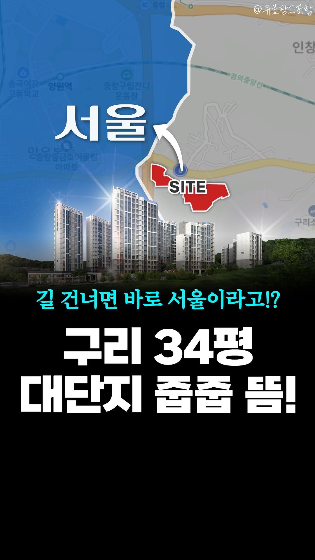joobiseo_ 게시물 이미지: #광고 #구리분양알림 띵-똥!🔔
🗓구리중흥S클래스힐더포레 아파트...