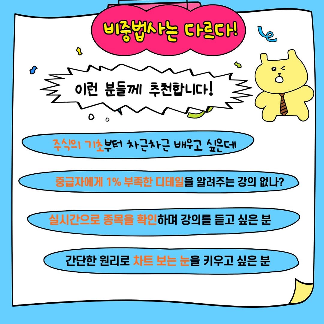 joochayeon 게시물 이미지: 안녕하세요.
2월 6일 목요일 실전 장중무강을 합니다.

08시 40시부터 비중법사...