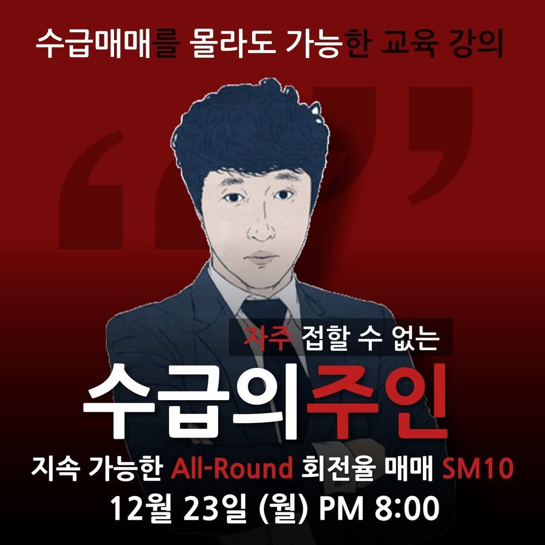 Photo by 주식차트연구소 on December 17, 2024.