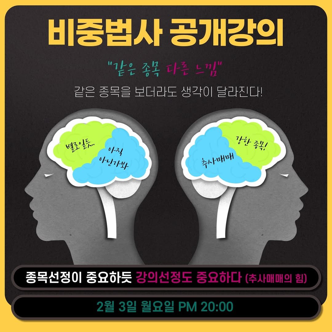 Photo by 주식차트연구소 on January 23, 2025.