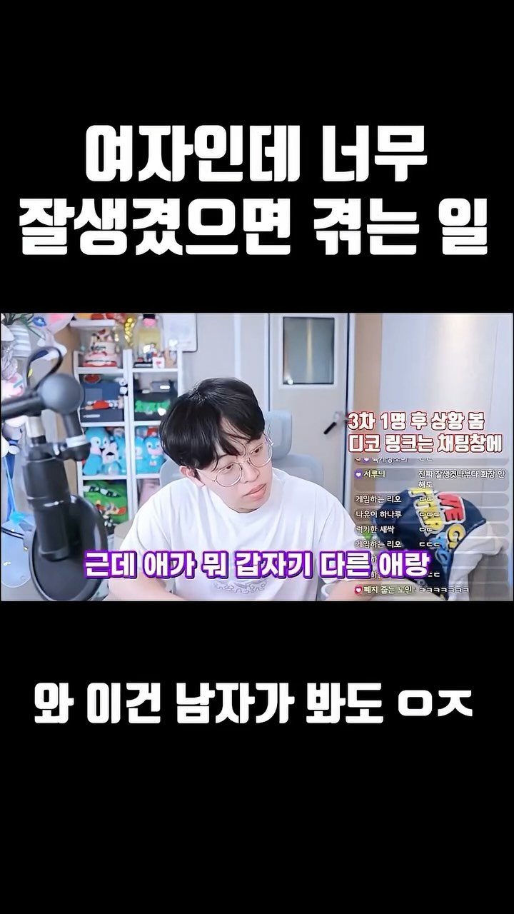 joodoong_clip 게시물 이미지: 여자인데 너무 잘생겼으면 겪는 일..