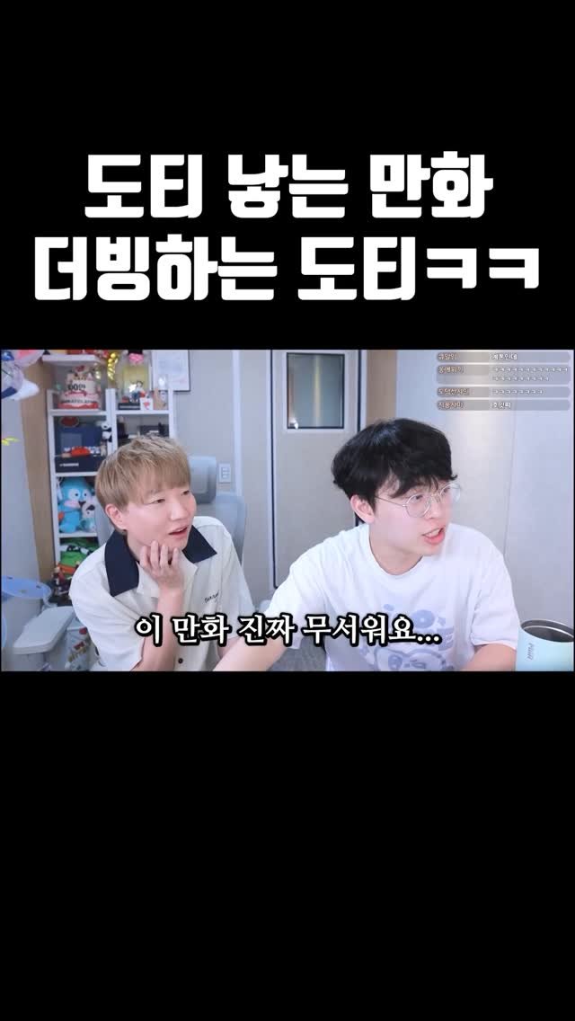 joodoong_clip 게시물 이미지: 도티 낳는 만화 더빙하는 도티ㅋㅋㅋ